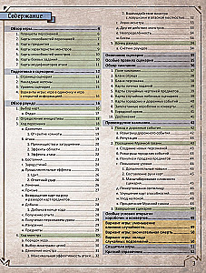 Galda spēle - Gloomhaven. Tumšā osta